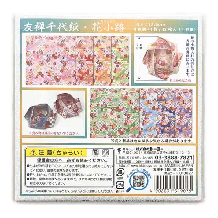 トーヨー 友禅千代紙 花小路 15×15cm