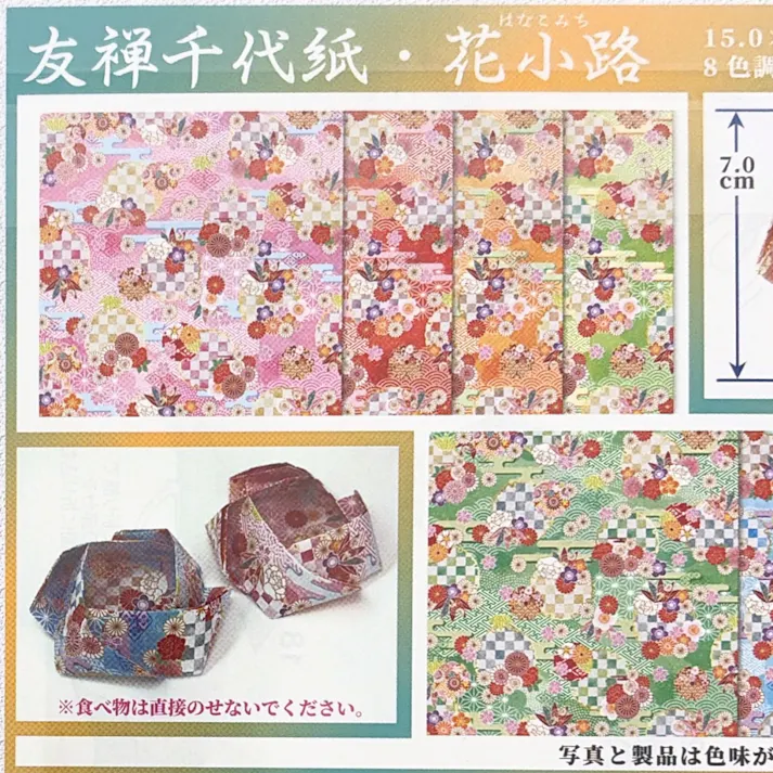 トーヨー 友禅千代紙 花小路 15×15cm