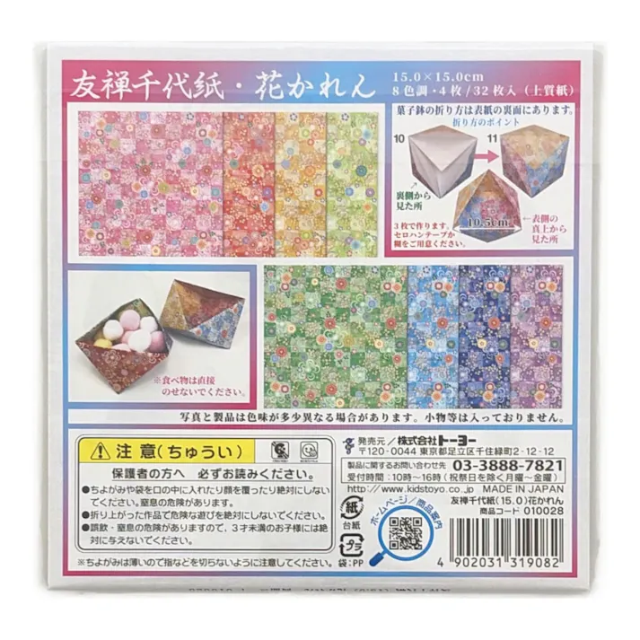 トーヨー 友禅千代紙 花かれん 15×15cm