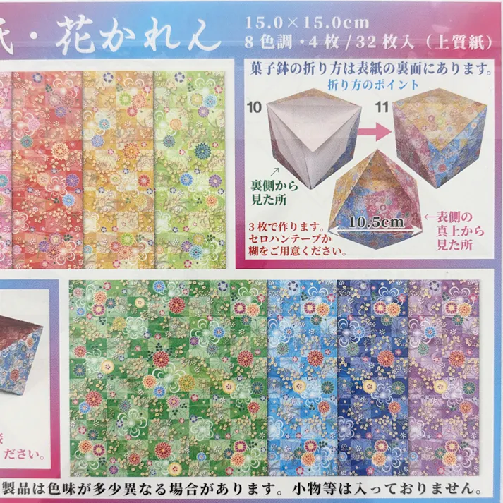 トーヨー 友禅千代紙 花かれん 15×15cm