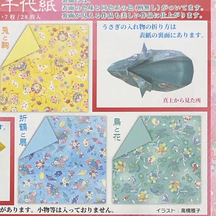 トーヨー 両面友禅千代紙 優美 15×15cm