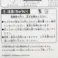 トーヨー おまけつきちよがみ ちいかわ