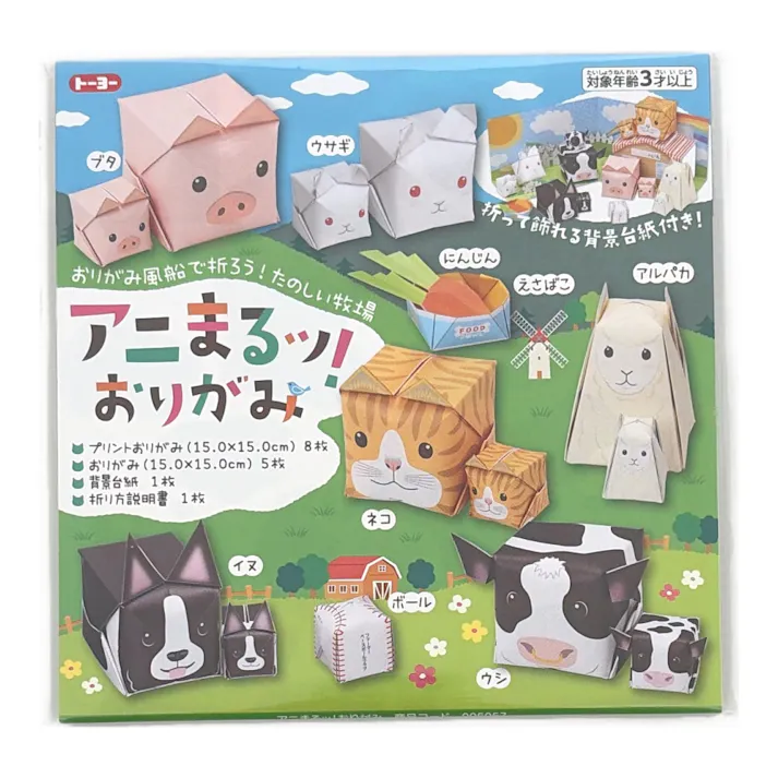 トーヨー アニまるッ! おりがみ