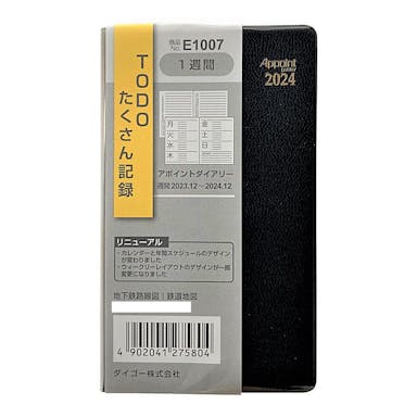 ダイゴー 2024年 No.E1007 手帳 アポイントダイアリー 小型版 見開き1週間 ブラック