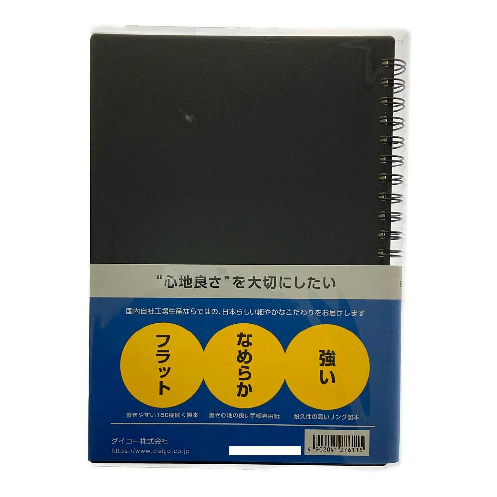 人気 ダイゴー 株式 会社 手帳