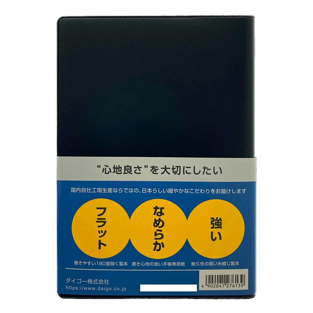 ダイゴー 2024年 No.E1040 手帳 アポイントダイアリー B6 1週間+横罫