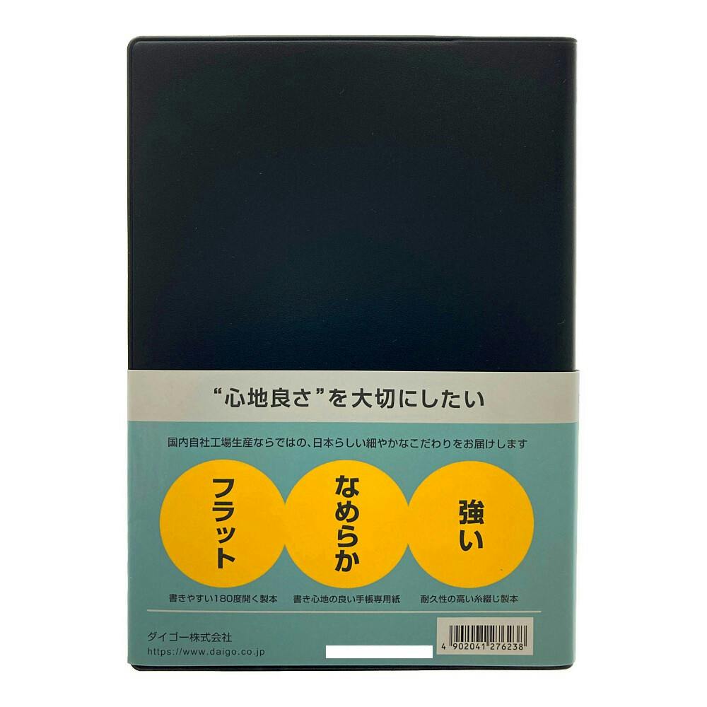 ダイゴー 2024年 No.E1041 手帳 アポイントダイアリー A5 1週間