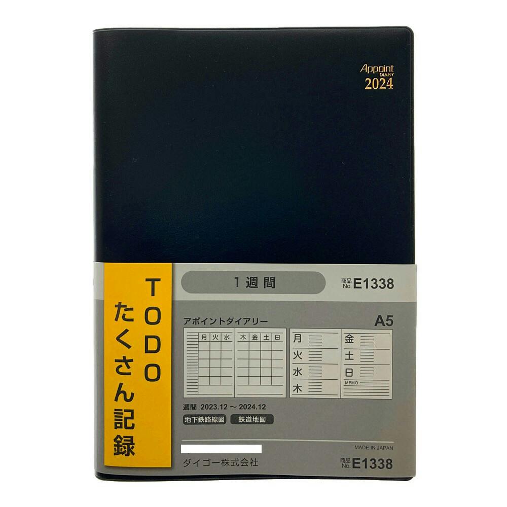 Amazon.co.jp: ダイゴー 手帳 2025年 スケジュール帳 アポイント