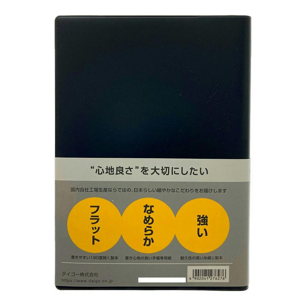 ダイゴー 2024年 No.E1338 手帳 アポイントダイアリー A5 見開き