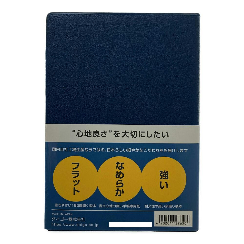 人気 ダイゴー 株式 会社 手帳