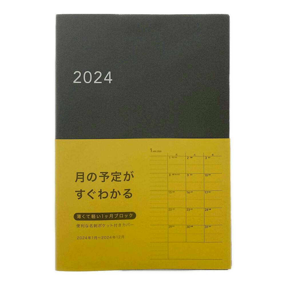 カバー付　ダイゴー　手帳　1ヶ月ブロック　グレー　文房具・事務用品　2024年　アポイントダイアリー　ステーショナリー　A5対応　ホームセンター通販【カインズ】