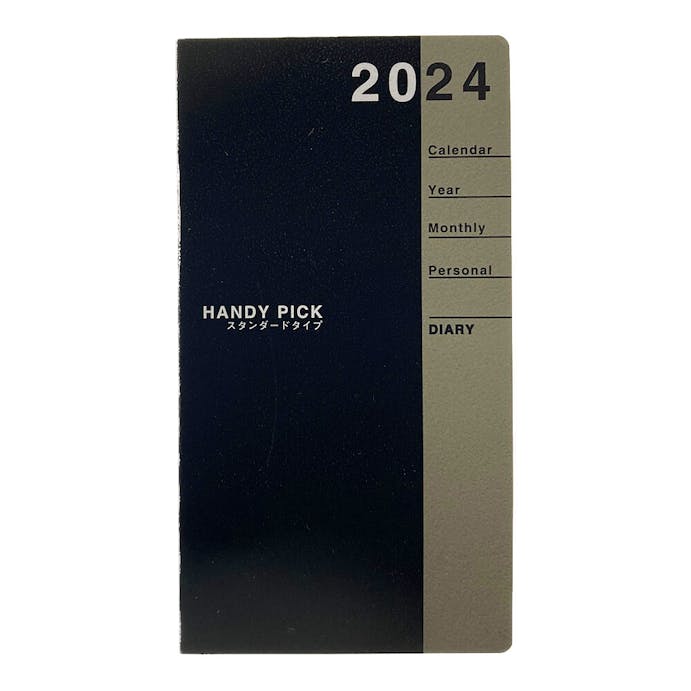 ダイゴー 2024年 No.E1083 手帳 ハンディピックダイアリー S 薄型 1ヶ月横罫 濃グレー