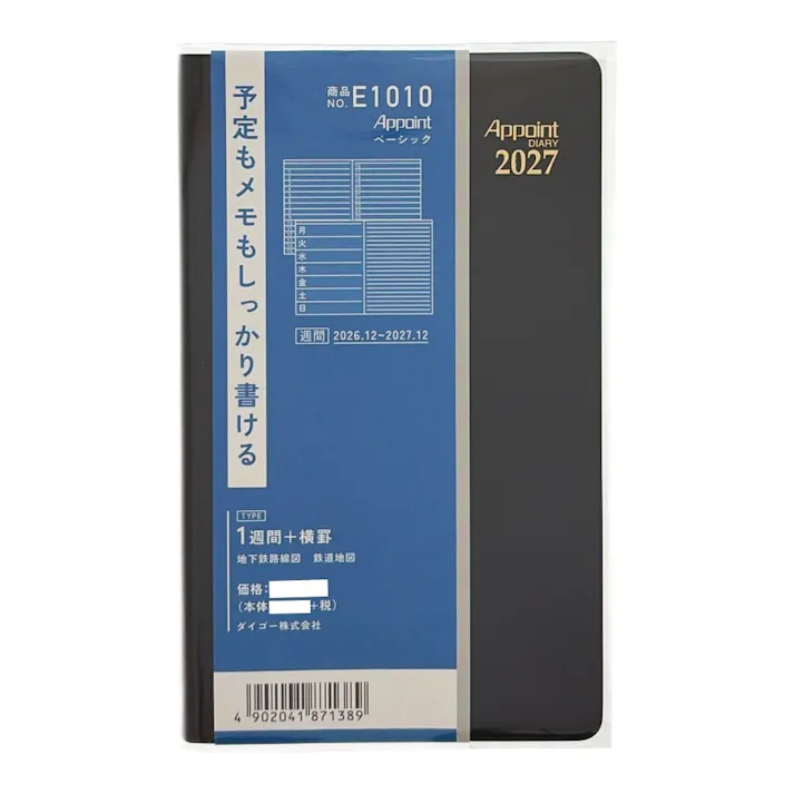ダイゴー 2026年 12月始まり Appoint ベーシックシリーズ その他 ウィークリーレフト ブラック