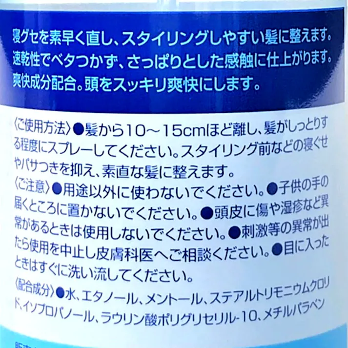 CAINZ メンズヘアーウォーター 本体 285ml (販売終了)