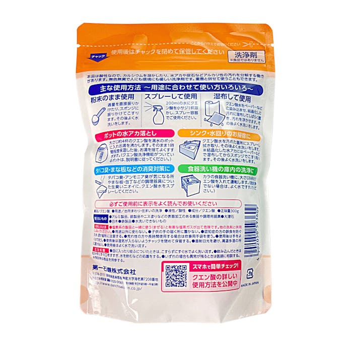 第一石鹸 キッチンクラブ クエン酸 300g(販売終了)