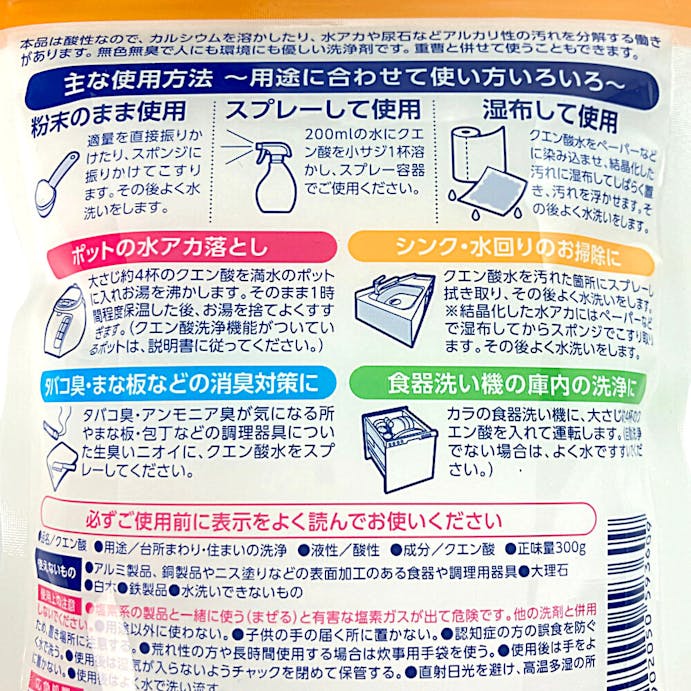 第一石鹸 キッチンクラブ クエン酸 300g(販売終了)