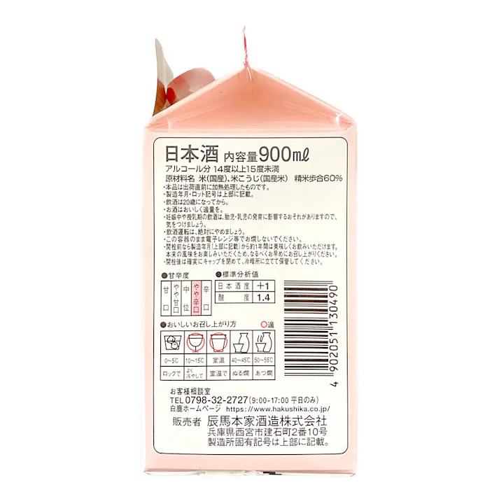 (兵庫県)黒松白鹿かおり 純米吟醸 900ml【別送品】