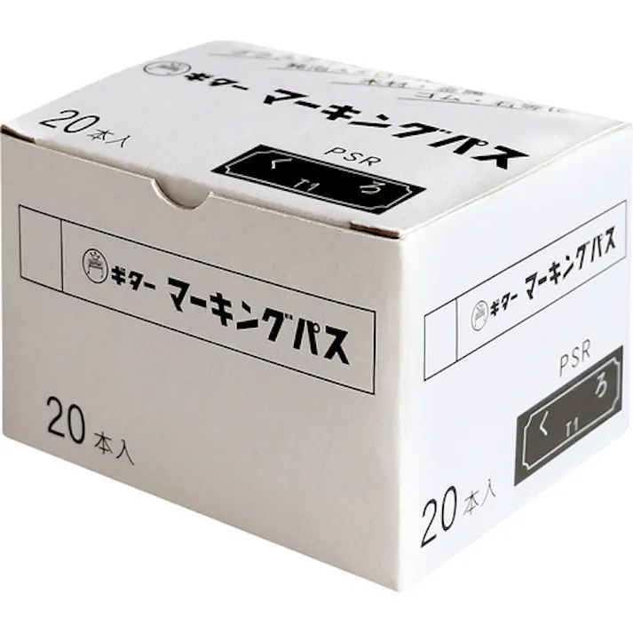 【CAINZ-DASH】寺西化学工業 ギター マーキングパス 黒 (20本入) PSR-T1【別送品】