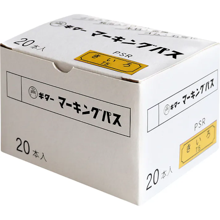 【CAINZ-DASH】寺西化学工業 ギター マーキングパス 黄 (20本入) PSR-T5【別送品】