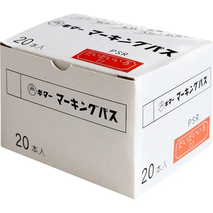 【CAINZ-DASH】寺西化学工業 ギター マーキングパス 橙 (20本入) PSR-T7【別送品】