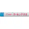 【CAINZ-DASH】寺西化学工業 ギター マーキングパス 水色 (20本入) PSR-T25【別送品】