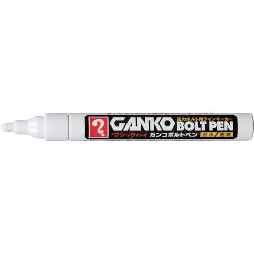 CAINZ-DASH】寺西化学工業 GANKOボルトペン 中字 白 MKOB