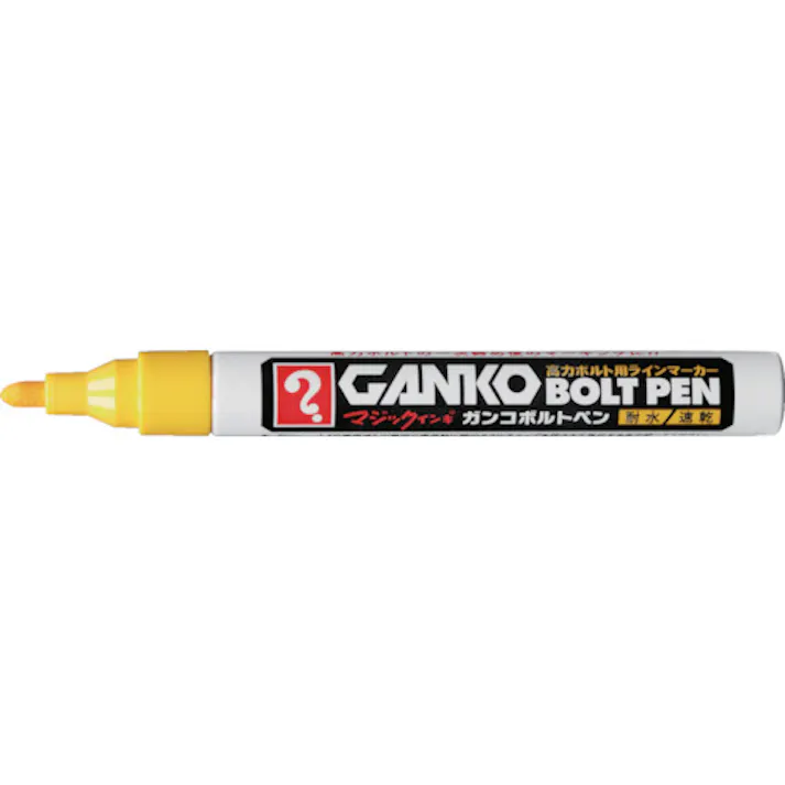 【CAINZ-DASH】寺西化学工業 GANKOボルトペン 中字 黄 MKOB-T5【別送品】
