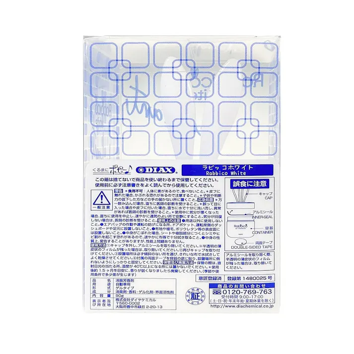 ラビッコホワイト ホワイトムスク No.2401