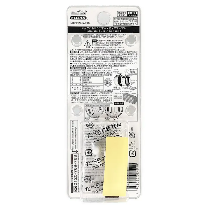 りんごのチカラ 車用芳香剤 エアー ピュアアップル No.2491