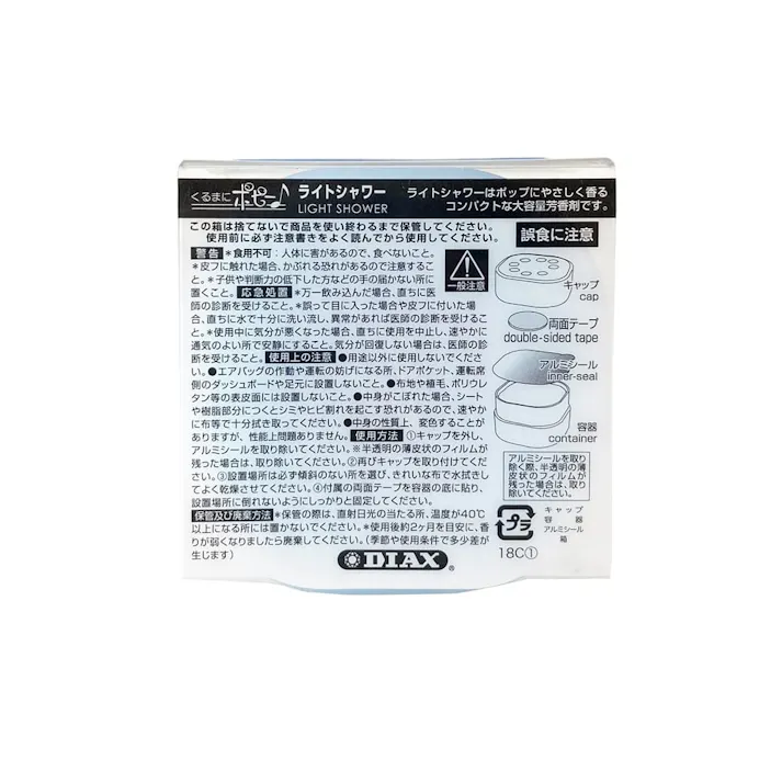 ライトシャワー アクアブルー No.7435