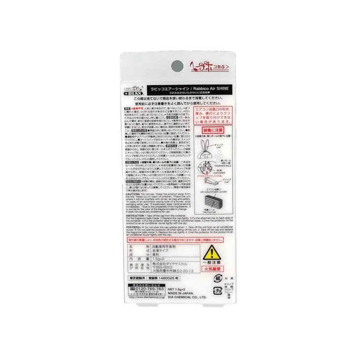 ラビッコエアーシャイン エンジェルスノー No.8764