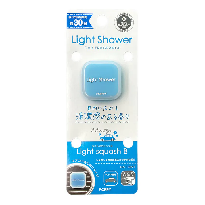 ライトシャワーエアー ライトスカッシュB 12891