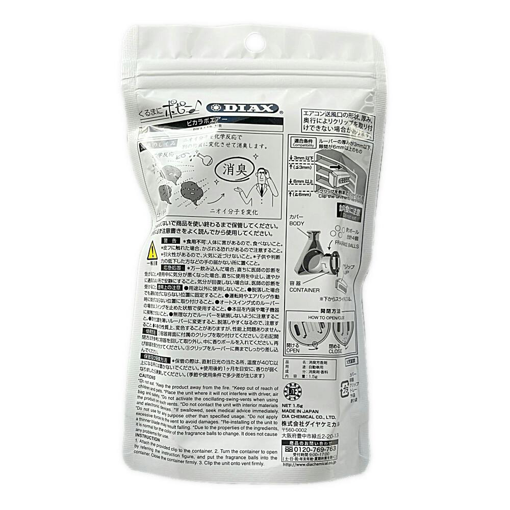 ピカラボエアー ホワイトムスク 15051 | 車用芳香剤 通販