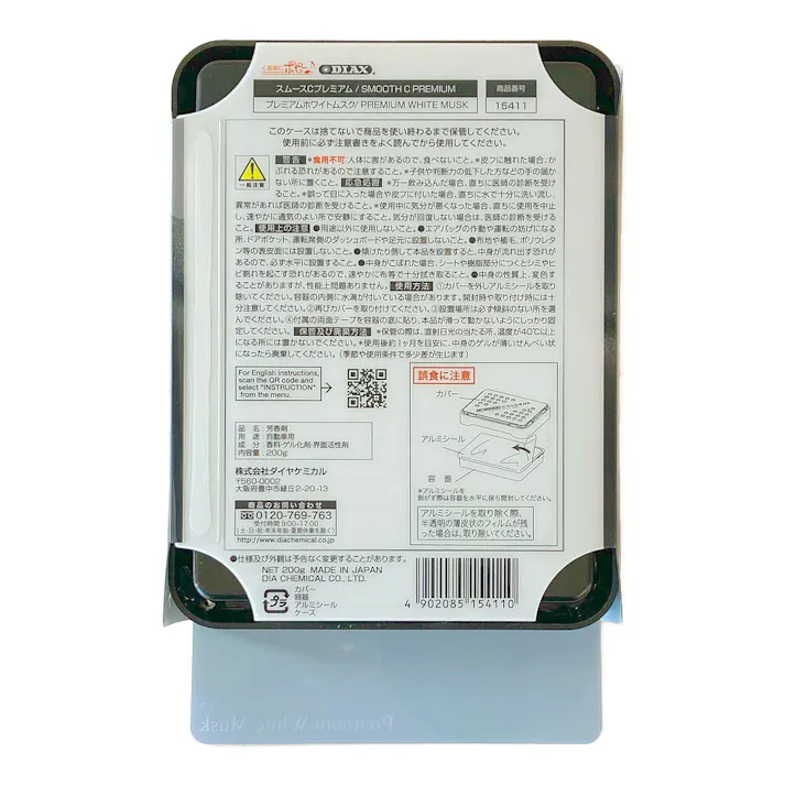 スムースコロンプレミアム プレミアムホワイトムスク 15411