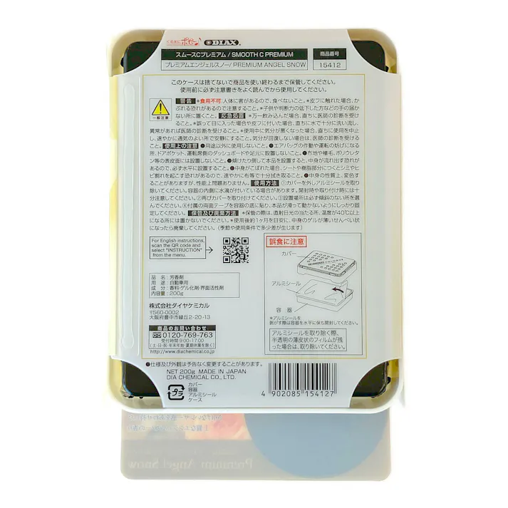 スムースコロンプレミアム プレミアムエンジェルスノー 15412