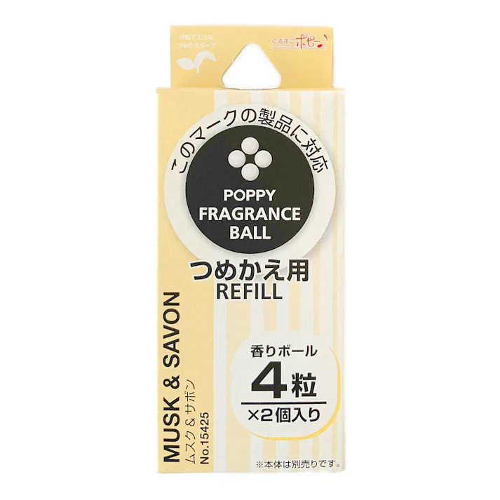 ポピーフレグランスボール リフィル ムスク&サボン 15425 4粒×2個入