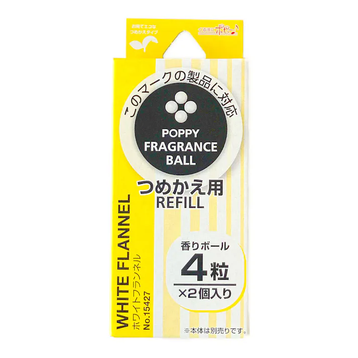 ポピーフレグランスボール リフィル ホワイトフランネル 15427 4粒×2個入