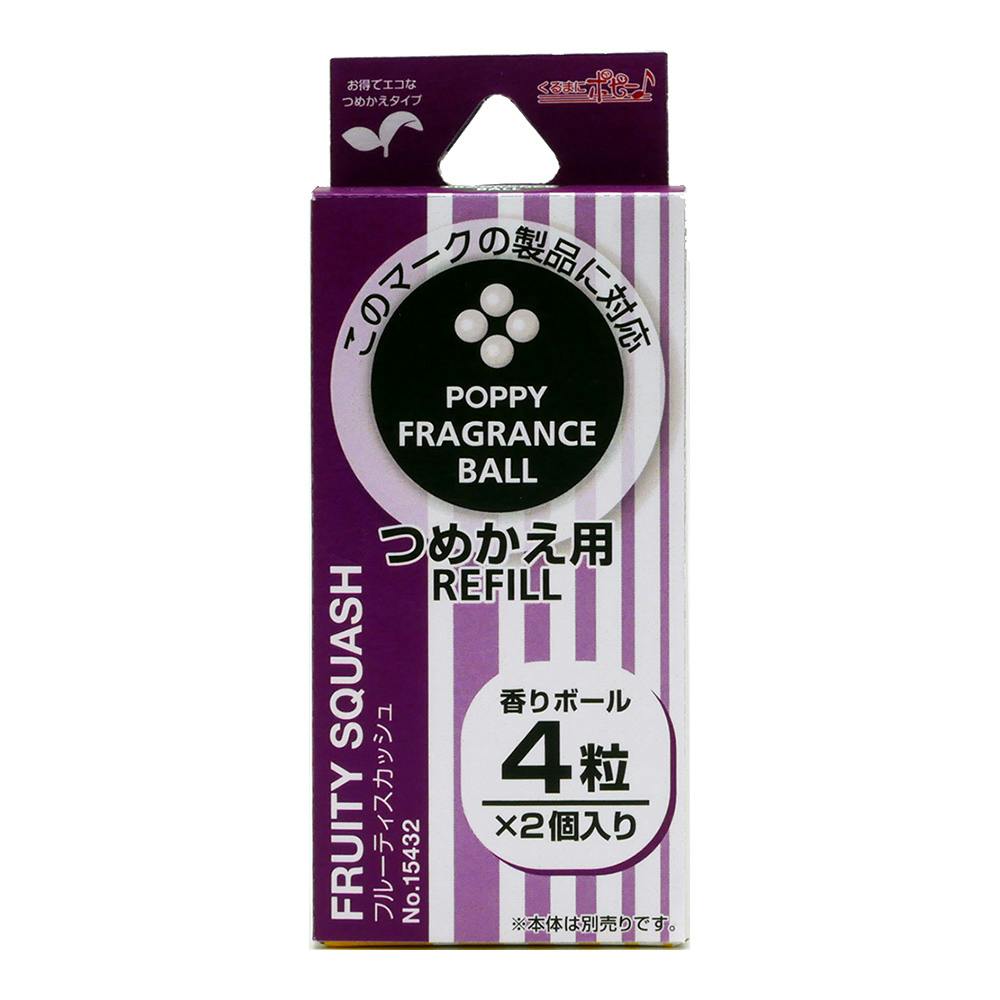 ダイヤケミカル ポピーフレグランスボール リフィル フルーティスカッシュ 15432 4粒×2個入 | カー用品・バイク用品 |  ホームセンター通販【カインズ】