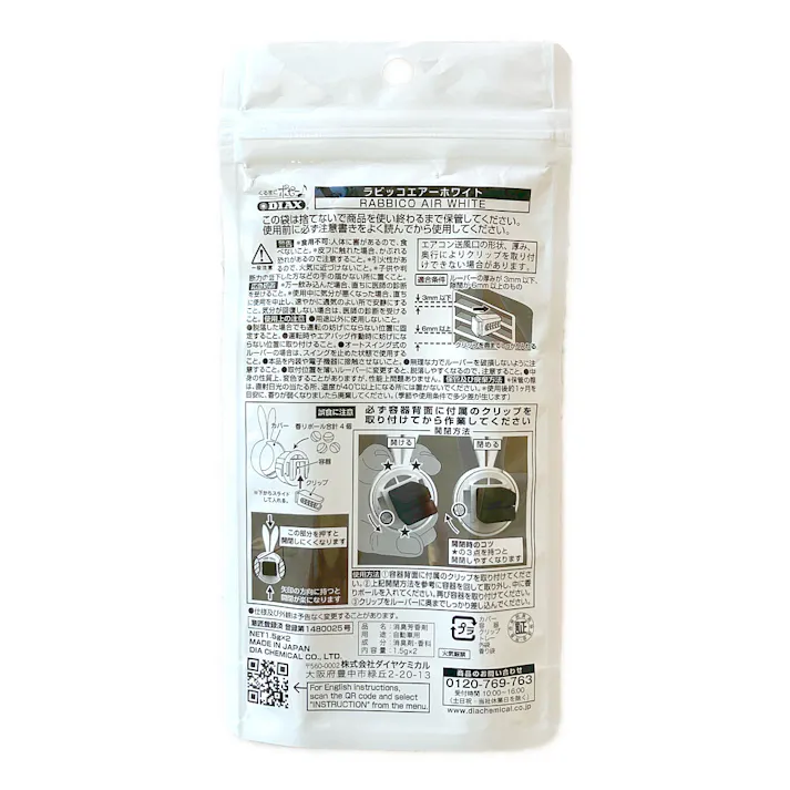 ラビッコエアー ホワイト エンジェルスノー 15662