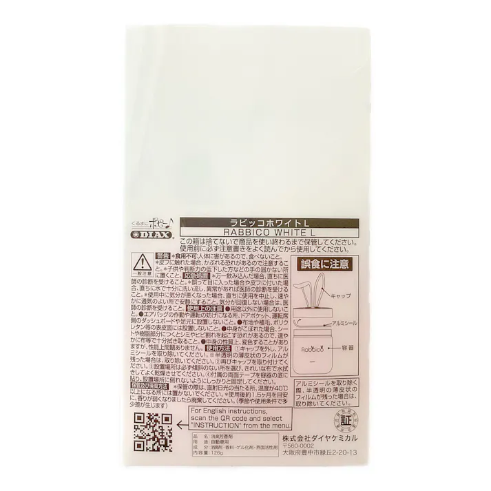 ラビッコ ホワイトエル エンジェルスノー 15672