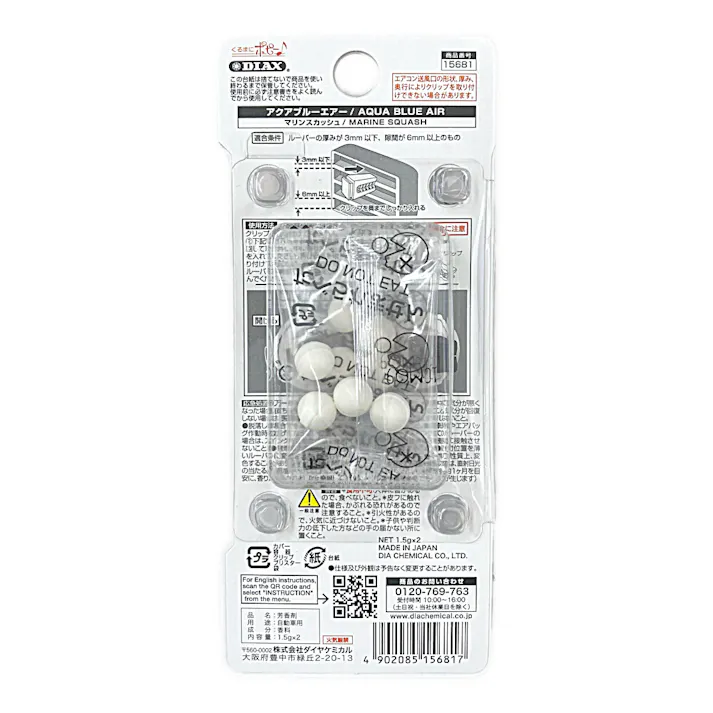 アクアブルーエアー マリンスカッシュ 15681