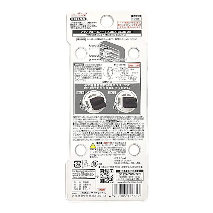 アクアブルーエアー マリンスカッシュ 15681