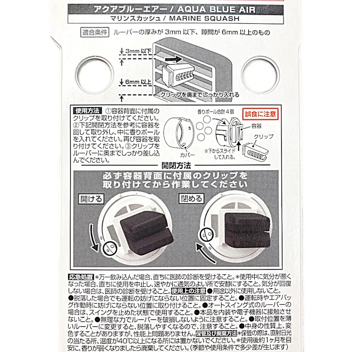 アクアブルーエアー マリンスカッシュ 15681