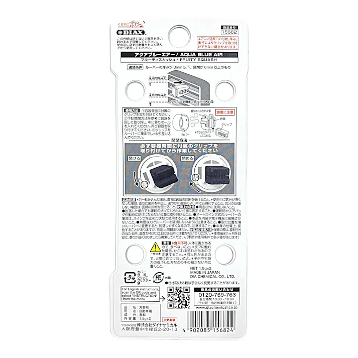 アクアブルーエアー フルーティスカッシュ 15682