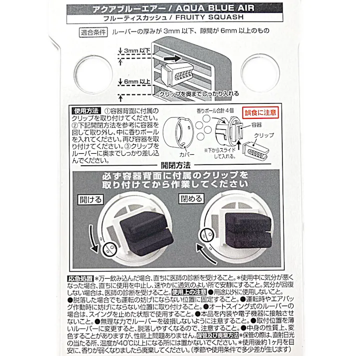 アクアブルーエアー フルーティスカッシュ 15682