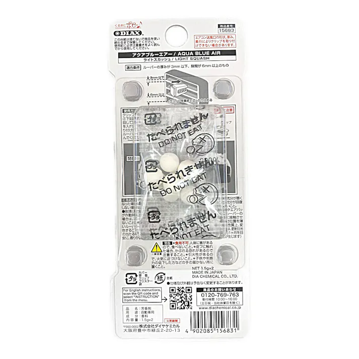 アクアブルーエアー ライトスカッシュ 15683