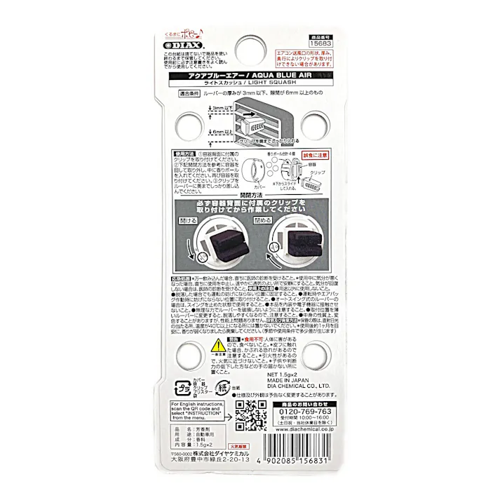 アクアブルーエアー ライトスカッシュ 15683