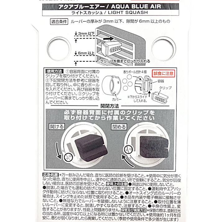 アクアブルーエアー ライトスカッシュ 15683