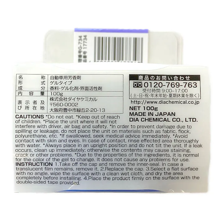 ライトシャワー マリンスカッシュ No.17734