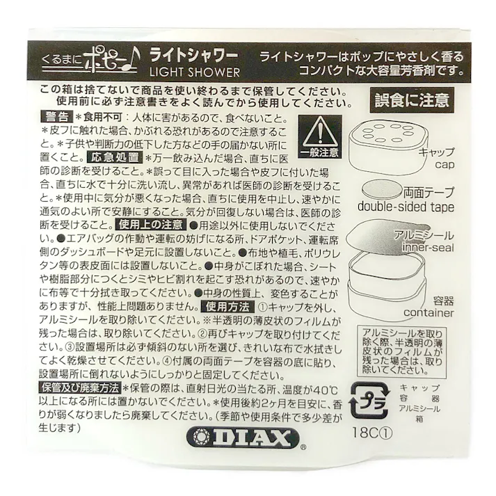 ライトシャワー ホワイトフランネル No.17736